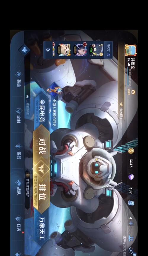 王者荣耀改名功能异常怎么办？如何解决改名问题？  第3张