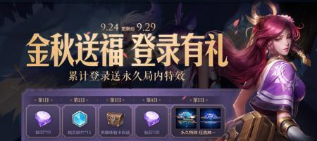 王者荣耀感恩节活动奖励有哪些？如何获取全部奖励？  第1张