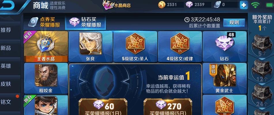 王者荣耀感恩节活动奖励有哪些？如何获取全部奖励？  第3张