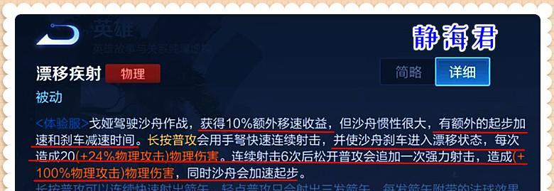 王者荣耀戈娅最强技能连招口诀是什么？如何快速掌握？  第1张