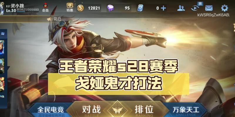 王者荣耀戈娅语音台词一览？如何查看戈娅的完整语音台词？  第2张