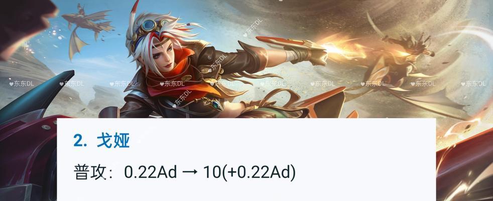 王者荣耀戈娅什么时候上线？上线后常见问题有哪些？  第2张