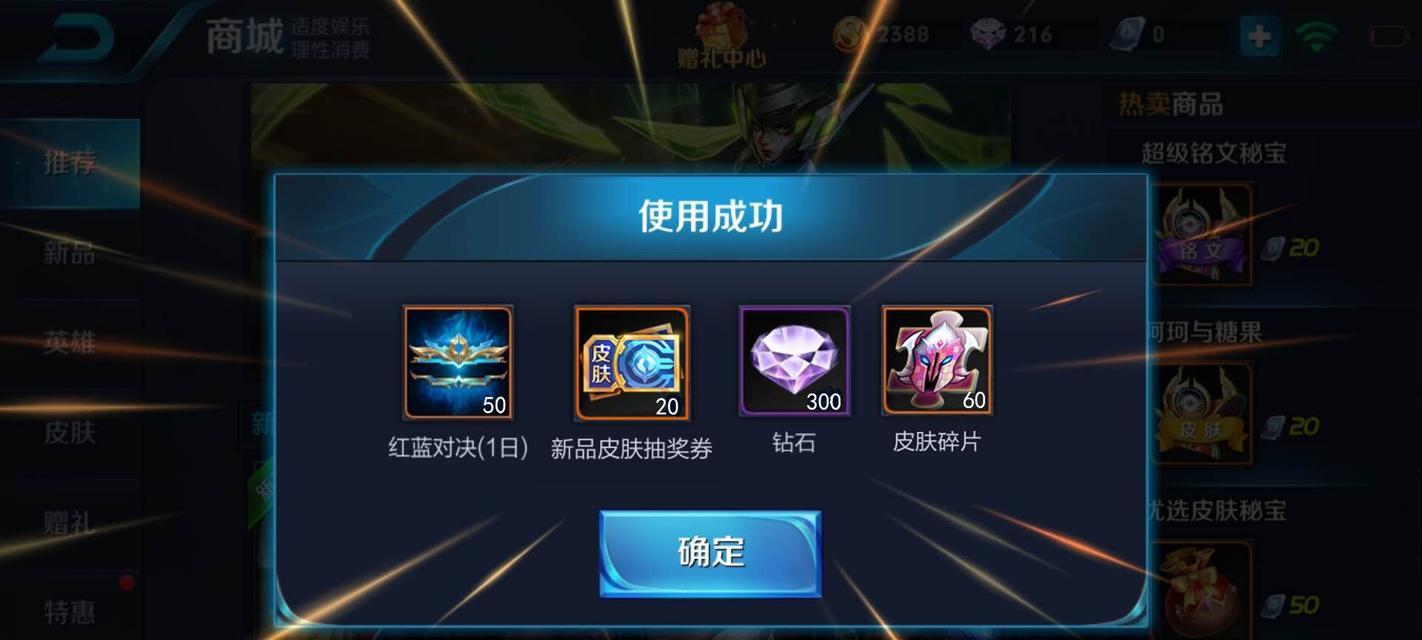 王者荣耀个性按键如何获得和设置？详细步骤是什么？  第1张