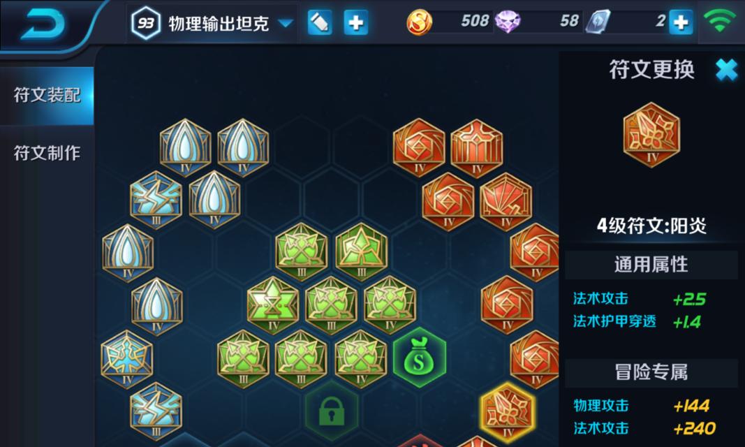 王者荣耀个性按键设置攻略？如何自定义按键提高操作效率？  第1张