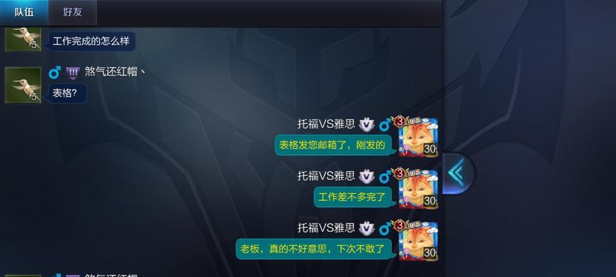 王者荣耀如何设置个性表情？设置过程中遇到的问题怎么解决？  第1张