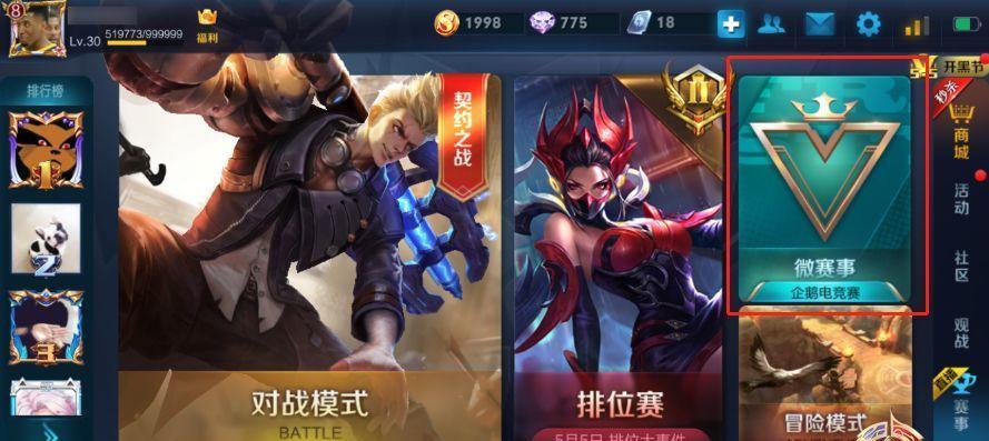 王者荣耀个性戳戳功能怎么用？戳戳功能的常见问题有哪些？  第2张