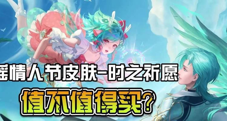王者荣耀个性祈愿币怎么用？使用方法和常见问题解答？  第1张