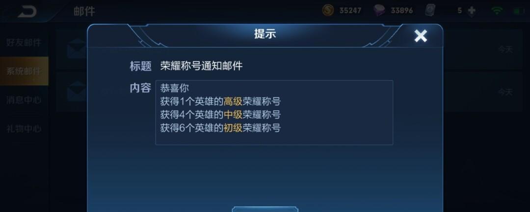 王者荣耀个性祈愿币怎么用？使用方法和常见问题解答？  第2张