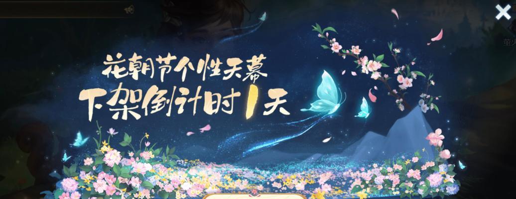 王者荣耀个性天幕怎么设置？设置过程中常见问题有哪些？  第1张