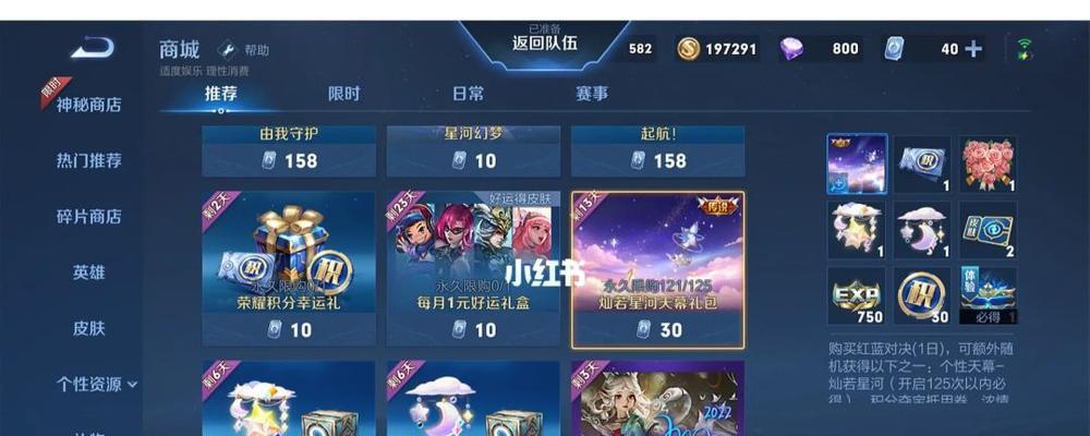王者荣耀个性天幕怎么设置？设置过程中常见问题有哪些？  第2张
