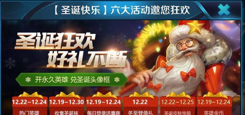 王者荣耀公众号福利活动开启时间是何时？参与活动需要注意什么？  第1张