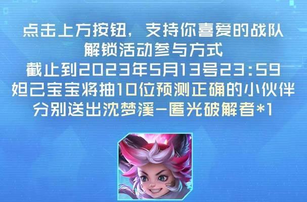 王者荣耀公众号福利活动开启时间是何时？参与活动需要注意什么？  第2张