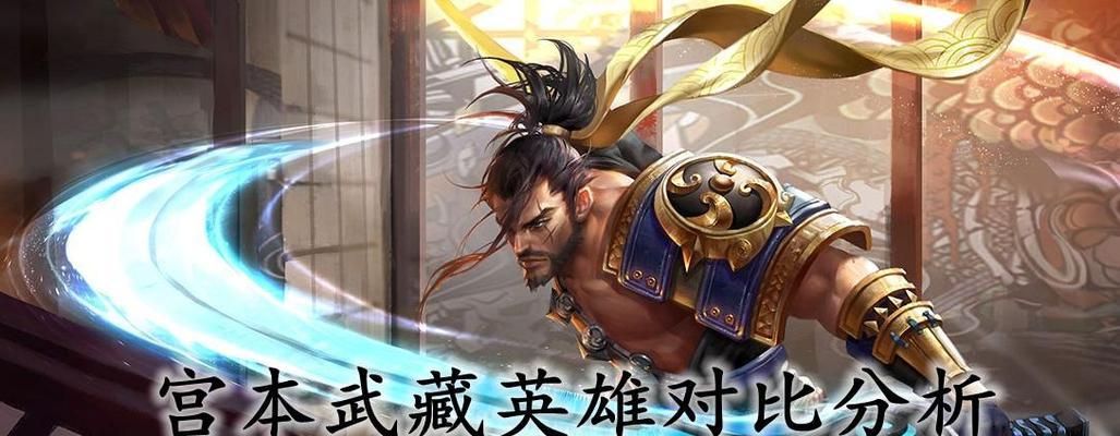 王者荣耀宫本武藏霸王丸皮肤怎么获得？获取方法和常见问题解答？  第2张