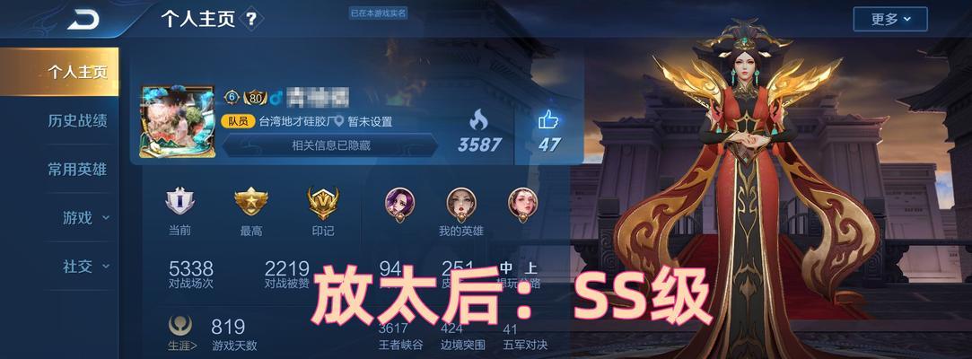 王者荣耀共创策划主页装扮如何获得？攻略要点是什么？  第1张