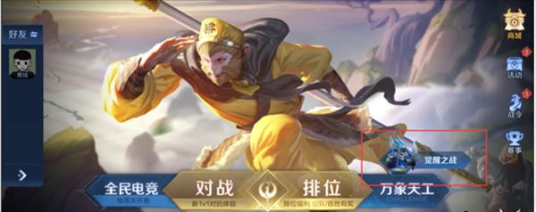 王者荣耀共创之夜直播时间2023是何时？如何观看直播？  第1张