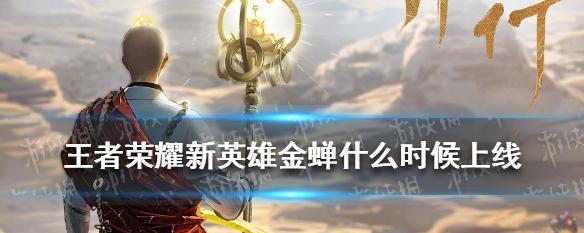 王者荣耀共创专精装何时上线？上线后有哪些常见问题？  第2张