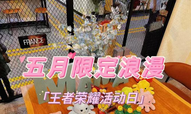 王者荣耀共赴花期活动怎么玩？进阶攻略有哪些？  第1张