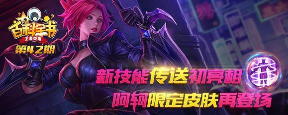 共赏芳华皮肤卡重置概率是多少？如何提高重置成功率？  第3张