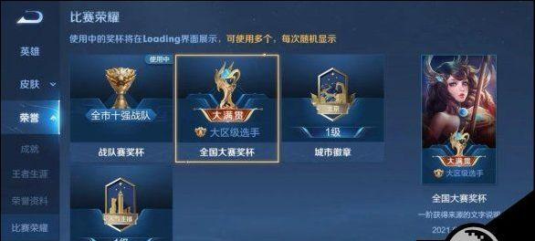 王者荣耀秦岭云杯规则有哪些？参赛资格和比赛流程是什么？  第3张