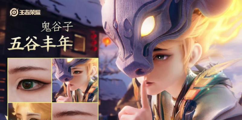 王者荣耀鬼谷子五谷丰年兑换码怎么获得？兑换码获得攻略有哪些？  第1张