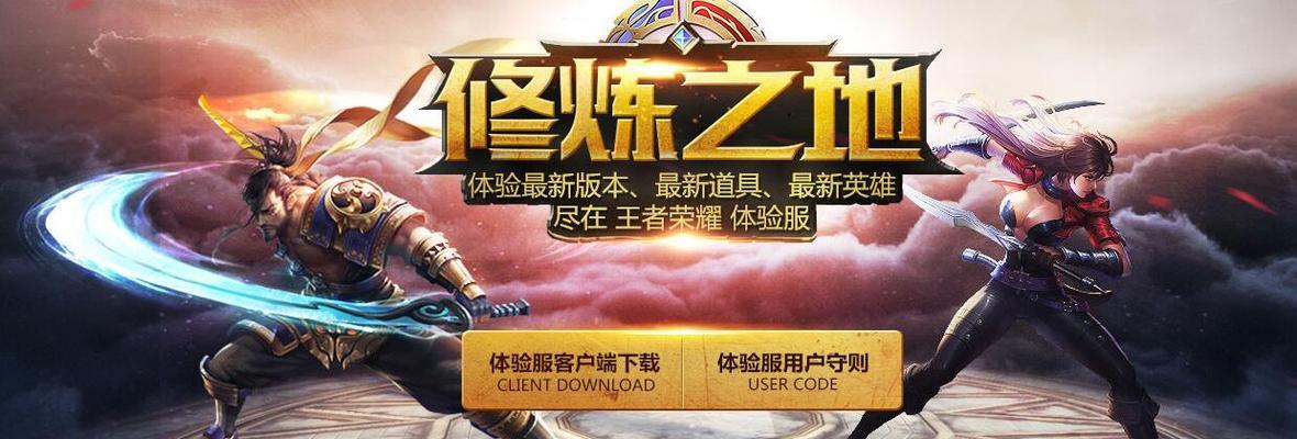王者荣耀国际服墨西哥服怎么下载？下载过程中遇到的问题如何解决？  第2张