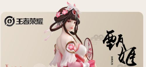 王者荣耀恒山甄姬皮肤多少钱？预览效果如何？  第3张