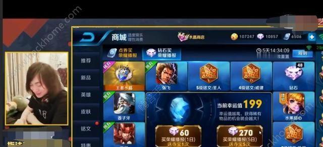 王者荣耀鸿运抽奖概率一览表？如何提高抽奖中奖率？  第2张