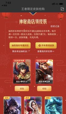 王者荣耀鸿运抽奖活动概率一览？如何提高中奖率？  第2张