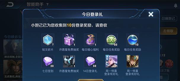 王者荣耀鸿运抽奖活动概率一览？如何提高中奖率？  第1张
