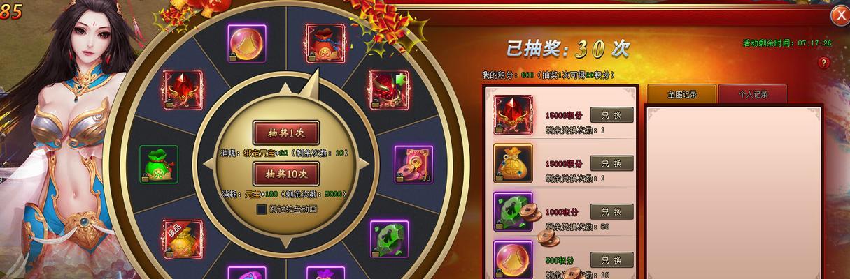 王者荣耀鸿运抽奖活动概率一览？如何提高中奖率？  第3张