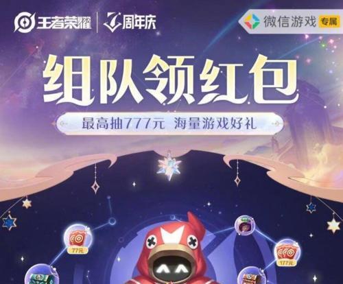 如何获得王者荣耀2023红包封面？攻略步骤是什么？  第3张