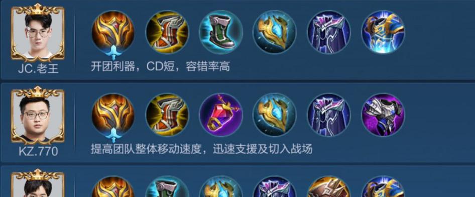 王者荣耀红拂女五级铭文怎么搭配？出装顺序是什么？  第1张