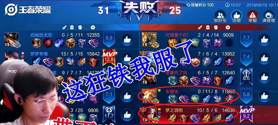 王者荣耀后台梗是什么意思？背后含义有哪些？  第3张