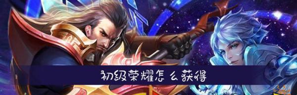 王者荣耀葫芦怎么获得？获取葫芦的详细步骤是什么？  第1张