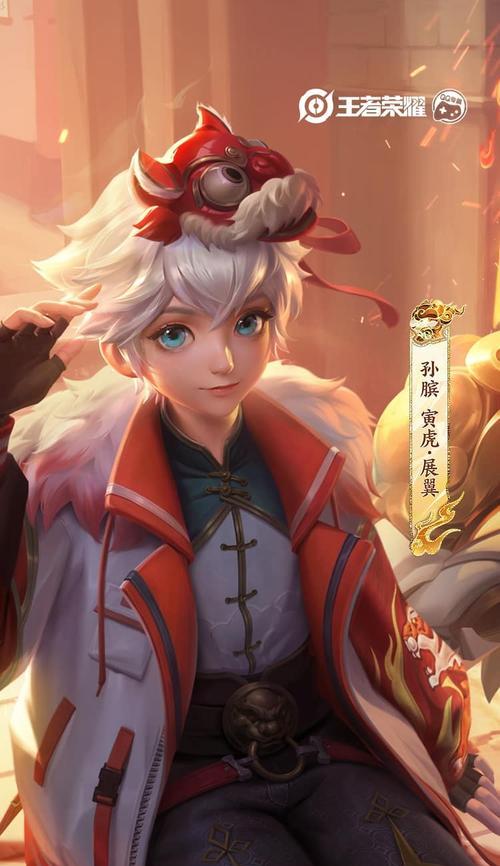 如何获得王者荣耀虎年明星送福语音？攻略步骤是什么？  第1张