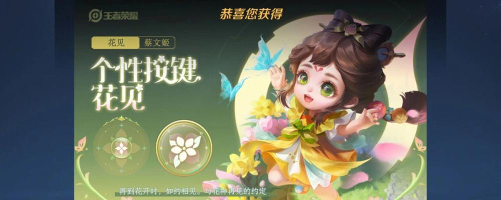 王者荣耀花朝挑战活动怎么参加？有哪些奖励和常见问题解答？  第2张