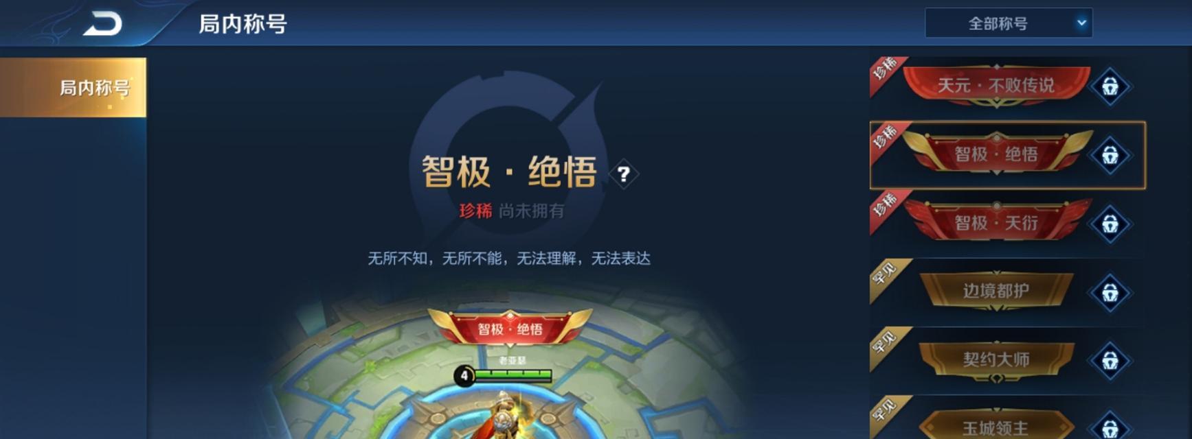 王者荣耀黄忠绝悟试炼进阶攻略？如何快速提升黄忠技能？  第3张