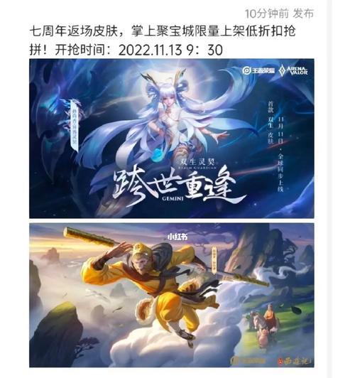 王者荣耀结双生灵契活动怎么参与？领取异界好礼的步骤是什么？  第1张