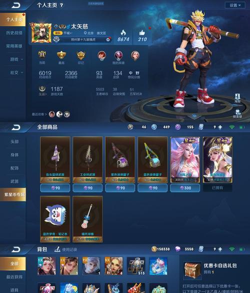 王者荣耀金蝉皮肤格子最新内容是什么？如何获取？  第3张