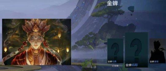 王者荣耀金蝉唐僧皮肤多少钱？购买后如何使用？  第3张