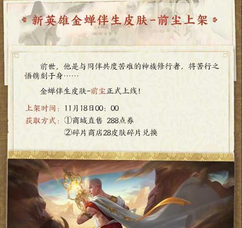 王者荣耀金蝉五级铭文怎么搭配？搭配攻略有哪些常见问题？  第2张