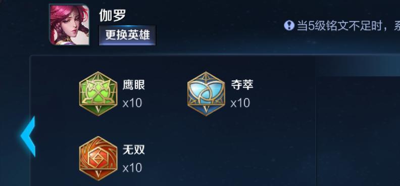 王者荣耀金蝉五级铭文怎么搭配？搭配攻略有哪些常见问题？  第3张