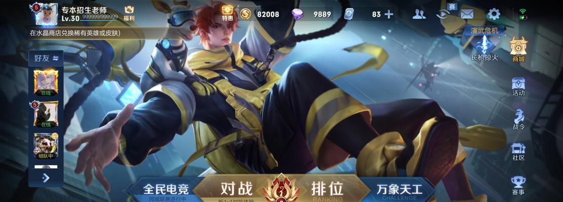 如何获得王者荣耀金蝉信物？攻略详解是什么？  第3张