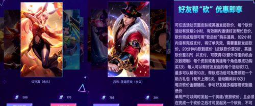 王者荣耀锦绣七夕活动怎么参与？有哪些奖励和常见问题解答？  第1张