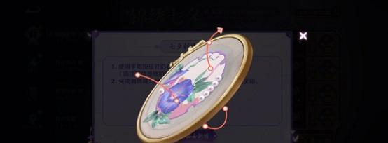 王者荣耀锦绣七夕活动怎么参与？有哪些奖励和常见问题解答？  第3张