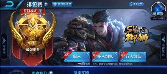 王者荣耀局内消息回复技巧？如何快速回复好友？  第1张