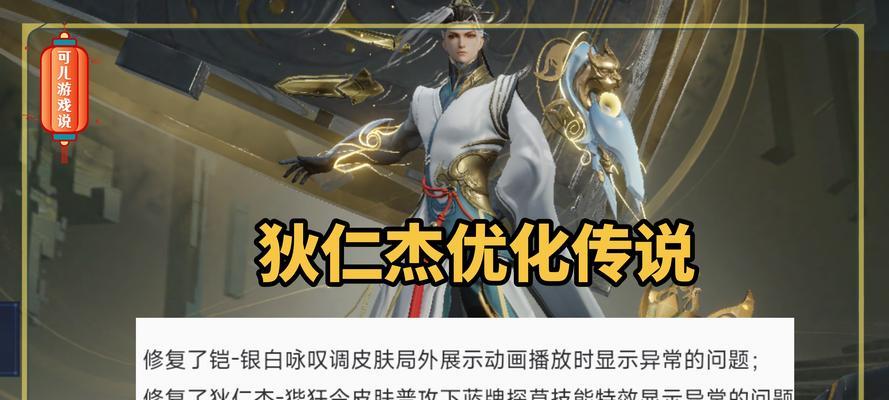 王者荣耀凯荣耀典藏皮肤何时上线？上线后如何获取？  第3张