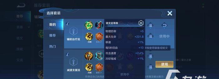 如何搭配铭文让凯一级达到1000暴击？  第2张