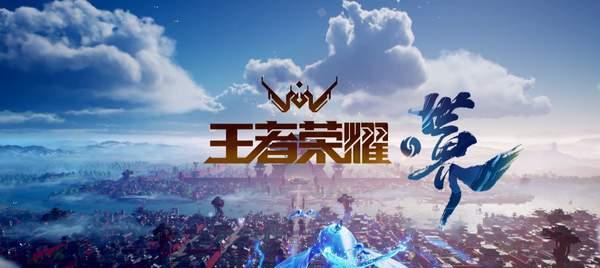 王者荣耀跨系统角色转移需要满足哪些条件？具体步骤是什么？  第2张