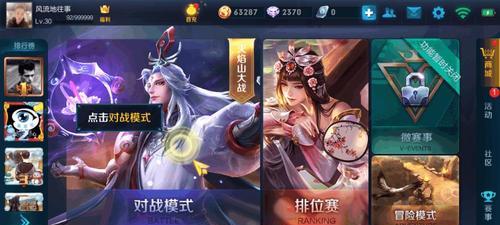 王者荣耀跨系统角色转移需要满足哪些条件？具体步骤是什么？  第3张